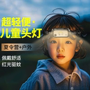 兒童頭燈強光頭戴式 超亮充電長續航戶外露營趕海感應防水手電筒