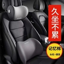 汽車頭枕車內靠枕車用護頸枕開車枕頭車載主駕駛座椅腰靠背墊套裝