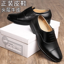 三接頭皮鞋 黑色工作牛皮方頭系帶 男三尖頭真皮春秋商務低幫正裝