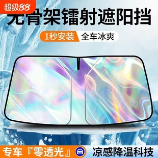汽車炫彩遮陽擋板防曬隔熱遮陽檔遮光簾車內(nèi)前擋玻璃檔罩停車載內(nèi)