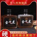 金戈虎雙參露酒正宗男人滋補(bǔ)養(yǎng)生酒正品 加油站 牡蠣配制酒酒瓶裝