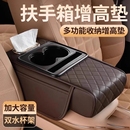 汽車扶手箱墊通用收納袋車載抽紙巾盒中央手肘增高墊多功能四合一
