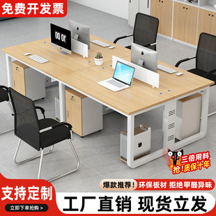 職員辦公桌椅組合4四6六人位屏風卡座簡約現代辦公室電腦桌員工位