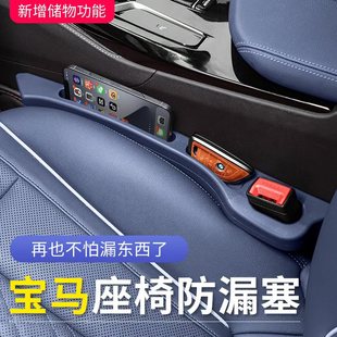X3L汽車座椅縫隙塞條填補防漏儲物用品 24款 寶馬新5系530LI525