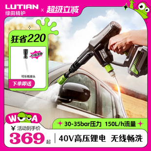 綠田鋰電池清洗槍B4便攜式 洗車機水槍 洗車神器高壓水泵無線充電式