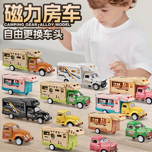 合金磁力房車模型仿真敞篷音樂(lè)旅行露營(yíng)車玩具車兒童汽車男孩女孩
