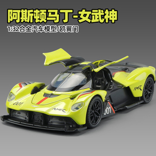 阿斯頓馬丁女武神合金跑車模型小汽車仿真收藏擺件兒童玩具車男孩