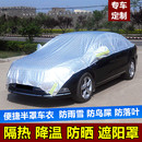 汽車遮陽罩半罩車衣加厚防曬隔熱罩防雨雪半身套前擋罩汽車遮陽擋