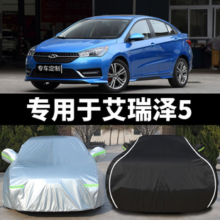 奇瑞艾瑞澤5專用汽車車衣防曬防雨隔熱厚遮陽牛津蓋車布車罩車套