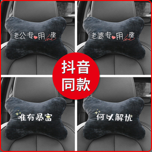 汽車頭枕護(hù)頸枕車用靠枕汽車座椅車內(nèi)可愛(ài)卡通頭枕墊一對(duì)車載用品