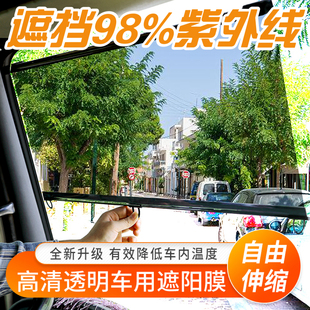 貨車前擋風玻璃遮陽膜窗簾膜隔熱防紫外線三輪車防曬伸縮式 汽車膜