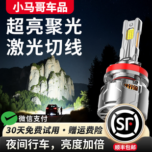 激光透鏡大燈LED汽車改裝 遠光近光一體超亮車燈強光汽車燈泡h1h7