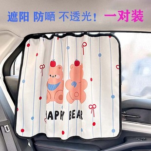 汽車遮陽簾嵌入滑軌式 用側窗遮光隱私簾 車窗防曬寶寶嬰兒隔熱夏季