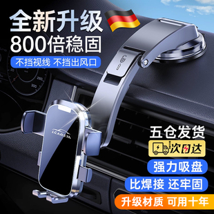 手機車載支架2025新款 儀表臺汽車導航車內專用萬能固定支撐 吸盤式