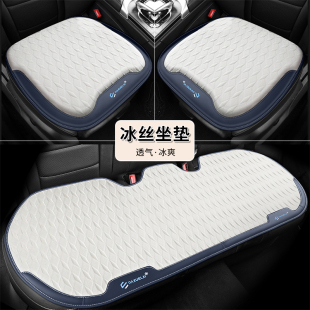 汽車坐墊座椅墊夏季 車內三件套后排單片屁屁墊高檔車載冰絲涼墊