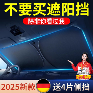 汽車遮陽前擋防曬隔熱遮陽擋板遮光簾檔車內(nèi)擋風(fēng)玻璃小車罩遮陽傘