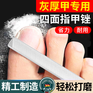 不銹鋼指甲銼修甲工具打磨挫條美甲厚硬腳指甲雙面挫刀神器家用灰