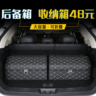 汽車后備箱收納箱儲物箱置物盒車載好物車內裝 飾用品大全整理尾箱