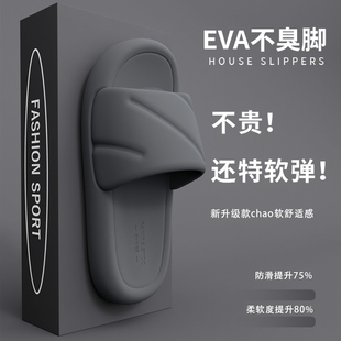 室內浴室居家用eva軟底踩屎感拖鞋 2025新款 外穿 男夏季 厚底涼拖鞋