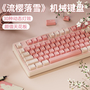 前行者機械鍵盤粉色女生辦公打字手感好108鍵青軸游戲無線高顏值