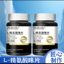 同韻堂L 精氨酸味片壓片糖果暢科食品天然活力滋補(bǔ)男性功能咀嚼片