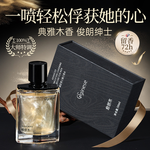 淡香正品 高端男士 香水禮盒持久清新72小時(shí)留香古龍木質(zhì)調(diào)大牌同款