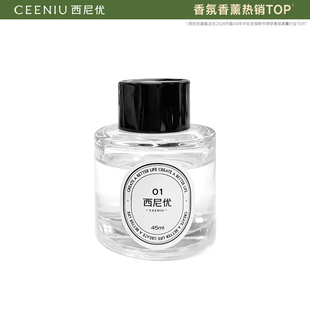 西尼優(yōu)車載香水補(bǔ)充液汽車內(nèi)用香薰精油2025持久留淡香氛專用高級