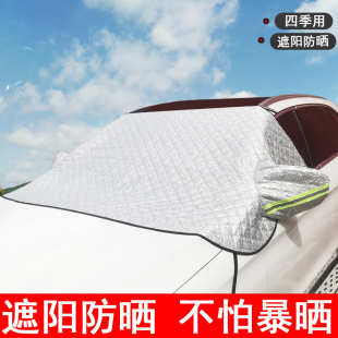 汽車車衣車罩前擋風玻璃遮陽罩通用防曬隔熱板遮陽擋外套半身蓋布