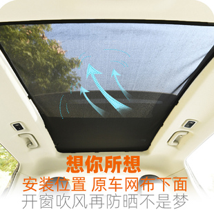 汽車全景天窗遮陽簾天幕紗窗防曬神器車頂內用隔熱遮光板擋防蚊網