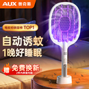 奧克斯電蚊拍充電式 家用超強力滅蚊拍燈二合一蚊子電網拍2025新款