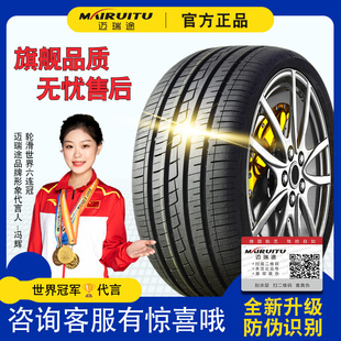 汽車輪胎175 70R13適配賽歐派力奧千里馬樂馳菲亞特風云雪佛蘭