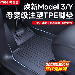 適用于煥新版 特斯拉Model3Y專用腳墊丫全包圍右舵汽車tpe地墊配件