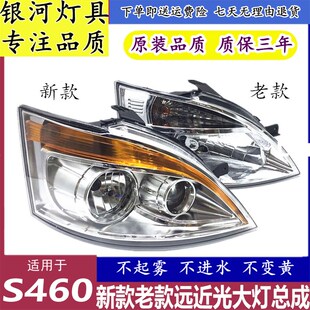 S460遠近光燈前照燈 老款 耐用適用于長安之星新款 S460前大燈總成