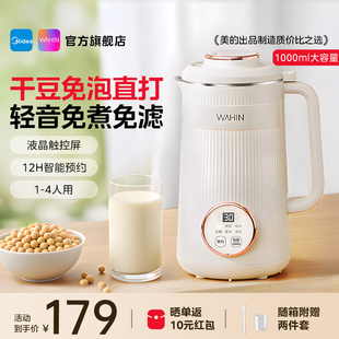 豆漿機家用全自動迷你小型多功能破壁機米糊機正品 美 華凌新款