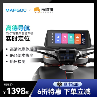 麥谷車聯(lián)X60T摩托車記錄儀內(nèi)置導(dǎo)航遠(yuǎn)程實(shí)時(shí)監(jiān)控定位停車監(jiān)控高清