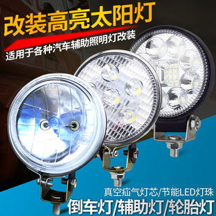 大貨車倒車燈24V汽車12伏LED側邊燈輪胎腰燈射燈真空小太陽燈輔助