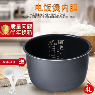 適用于松下電飯煲4L內膽DY152 DFE155鍋膽鍋芯內鍋煲膽配件 DF151