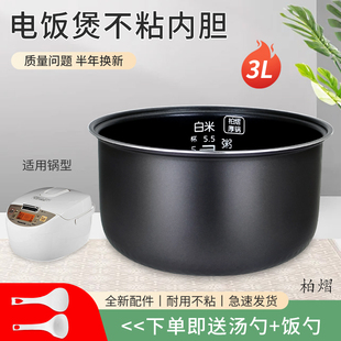 升SR TMA10N TEM10 TMH10不粘鍋 TE10N 適用于松下電飯煲3L