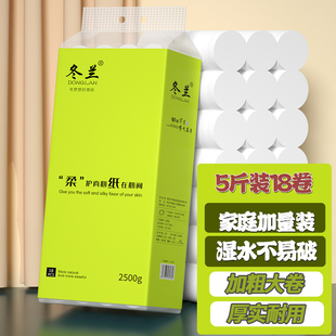 家用卷紙衛(wèi)生紙五斤實(shí)惠裝 工廠直銷批發(fā)加厚廁紙宿舍廁所專用紙巾