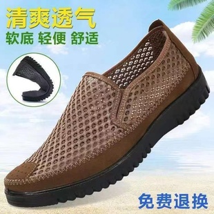 爆款 防滑休閑透氣男鞋 老北京布鞋 牛筋底爸爸網鞋 中老年網眼鞋 夏季