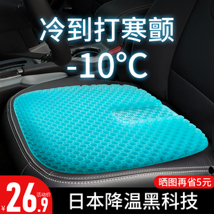 蜂窩凝膠汽車坐墊加大夏季 貨車座椅墊單片透氣通R風辦公室屁墊冰