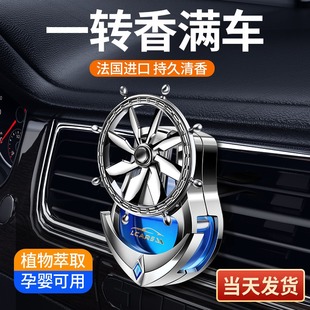 車載香水汽車香薰車用空調(diào)口出風(fēng)口小風(fēng)扇車內(nèi)裝 飾品擺件2025新款