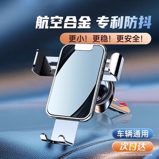 車載手機(jī)支架汽車內(nèi)導(dǎo)航專用2025新款 固定出風(fēng)口車上支撐重力特穩(wěn)