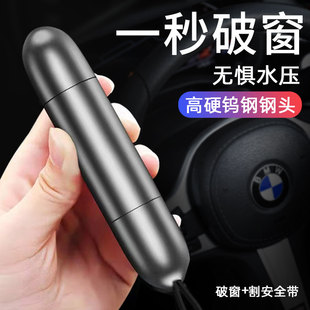 破窗器汽車安全錘車用多功能應急逃生錘一秒破窗無懼水壓應急工具