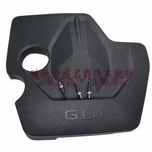 飾蓋 名爵MG5發(fā)動(dòng)機(jī)上護(hù)板裝 防塵罩蓋板飾蓋 榮威i5新款 適用于23款