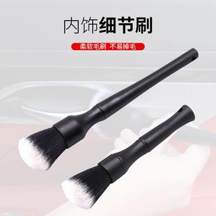 DF汽車美容清洗工具細節(jié)刷縫隙清理刷空調(diào)出風(fēng)口軟毛刷內(nèi)飾清潔刷