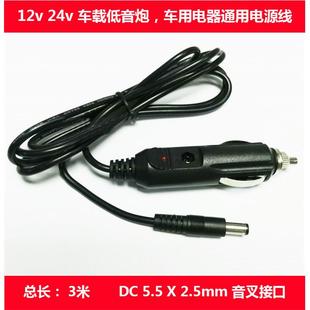 車載音響車充電源線DC線連接插頭點煙DC頭低音炮插頭12V24V喇叭線