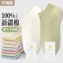 襪子女純棉夏季 短襪防臭女士不掉跟女襪透氣夏天白色船襪中筒 薄款