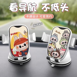 車載潮流泡泡瑪特拉布布個性 手機支架labubu汽車多功能導航支撐架