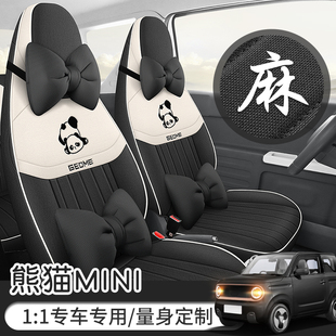 適用于吉利熊貓mini坐墊亞麻布藝座椅套專用四季 通用卡通汽車座套